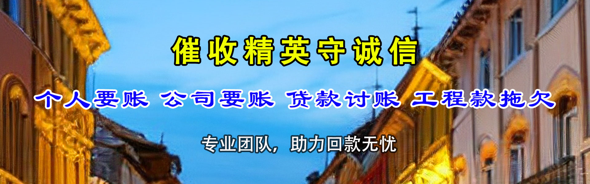 赣县追债公司